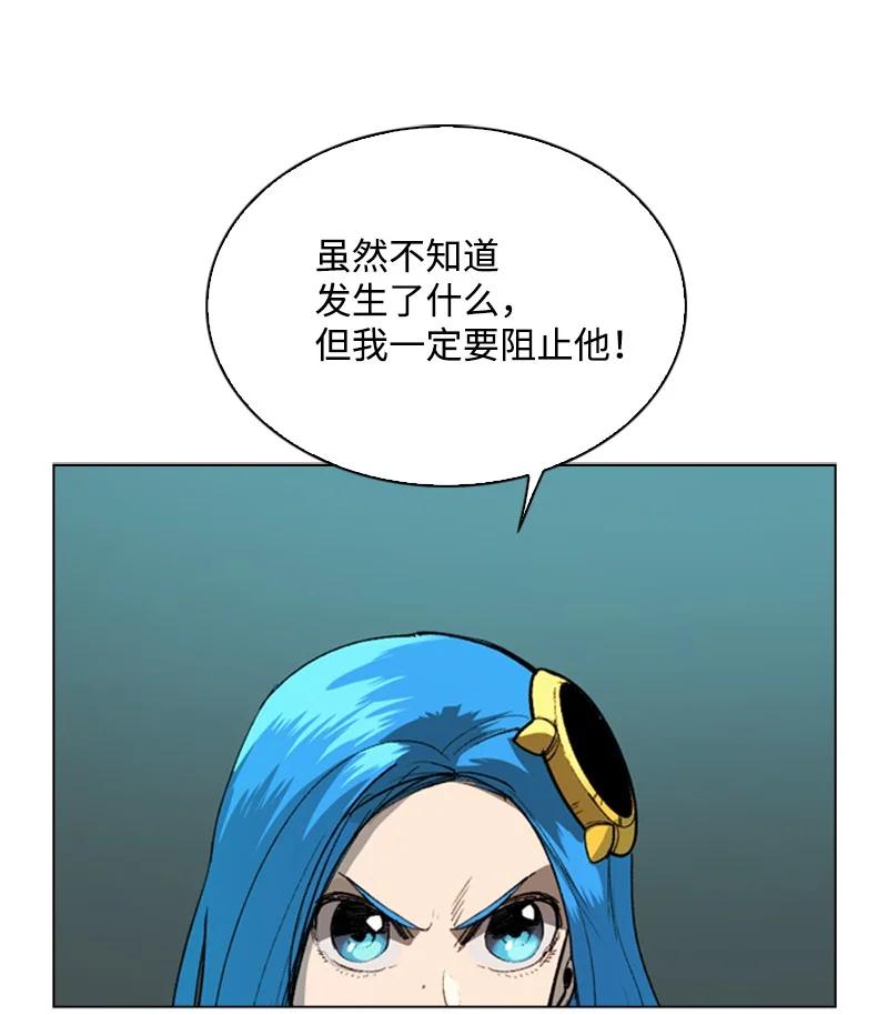 《反叛船长的异世界攻略》69 诱引 第7页