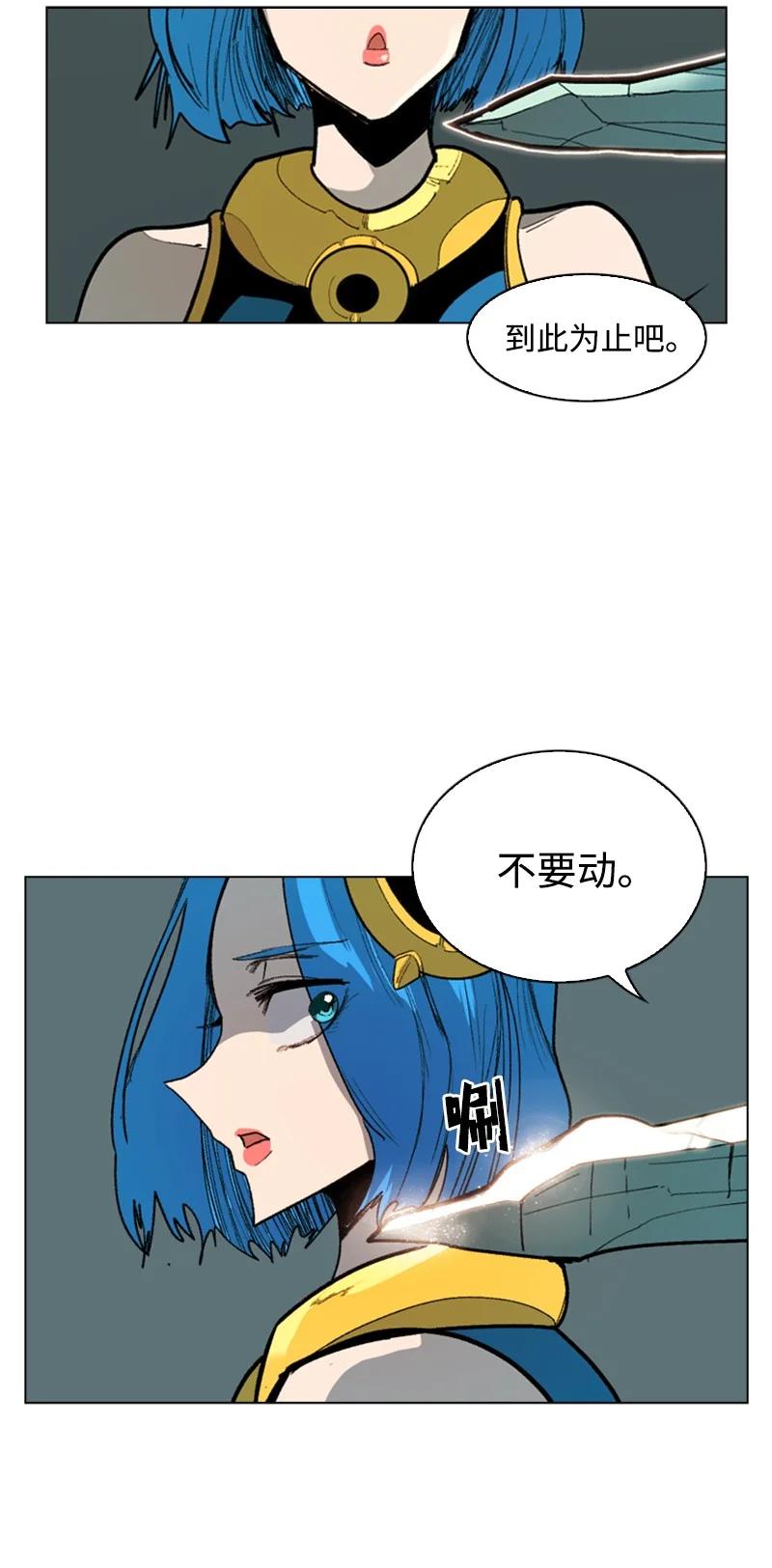 《反叛船长的异世界攻略》69 诱引 第8页