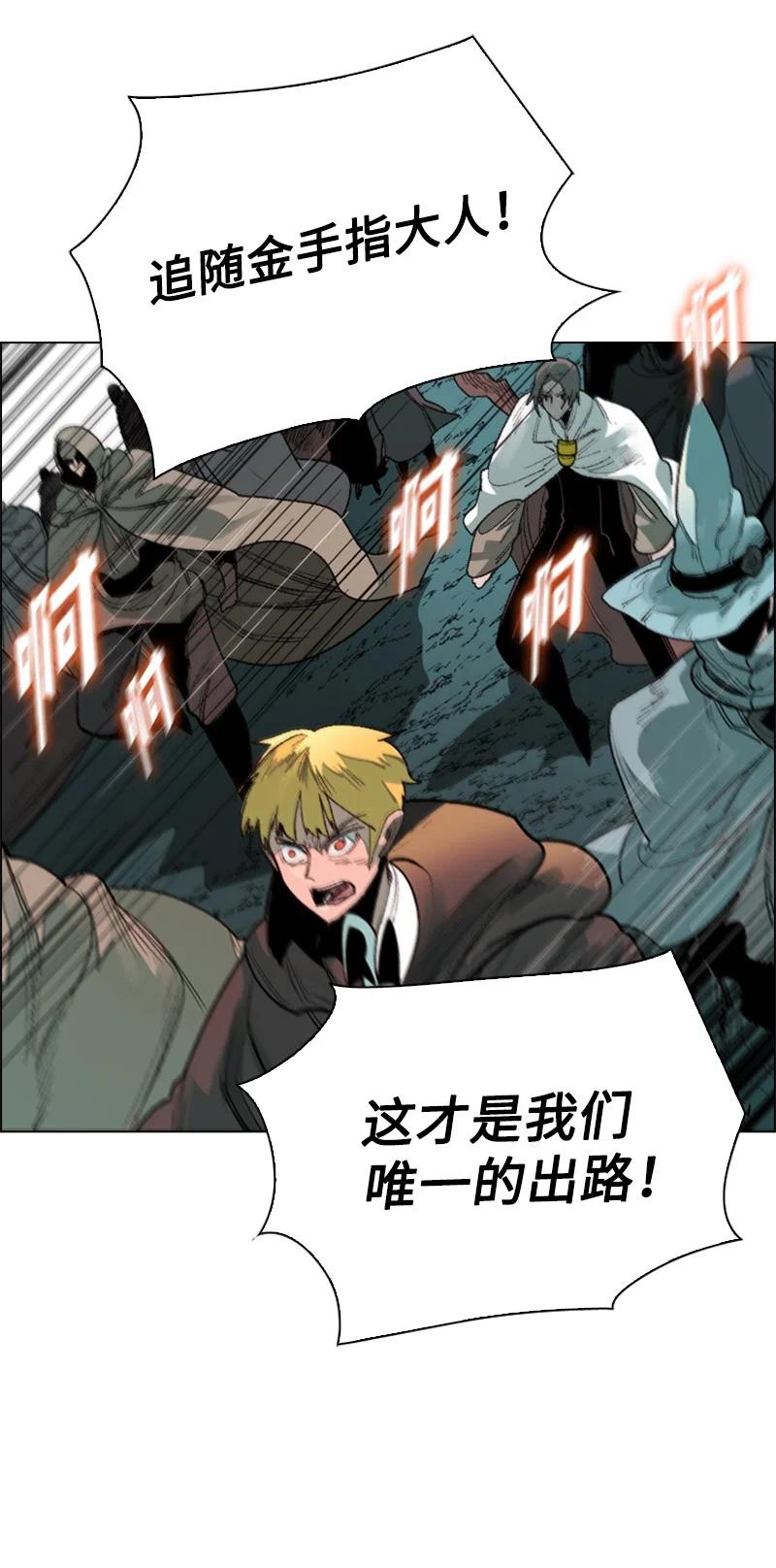 《反叛船长的异世界攻略》68 无聊杀着玩 第11页