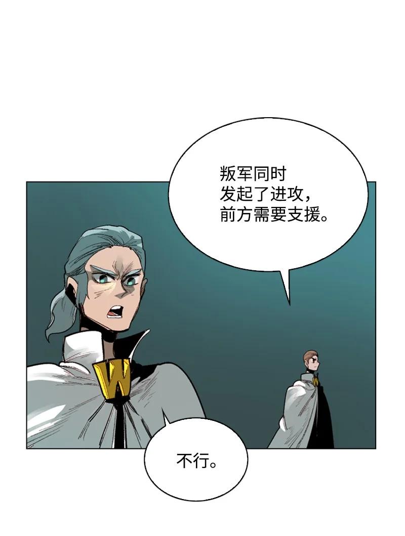 《反叛船长的异世界攻略》68 无聊杀着玩 第12页