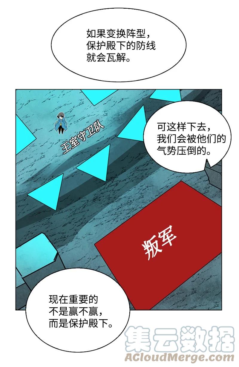 《反叛船长的异世界攻略》68 无聊杀着玩 第13页