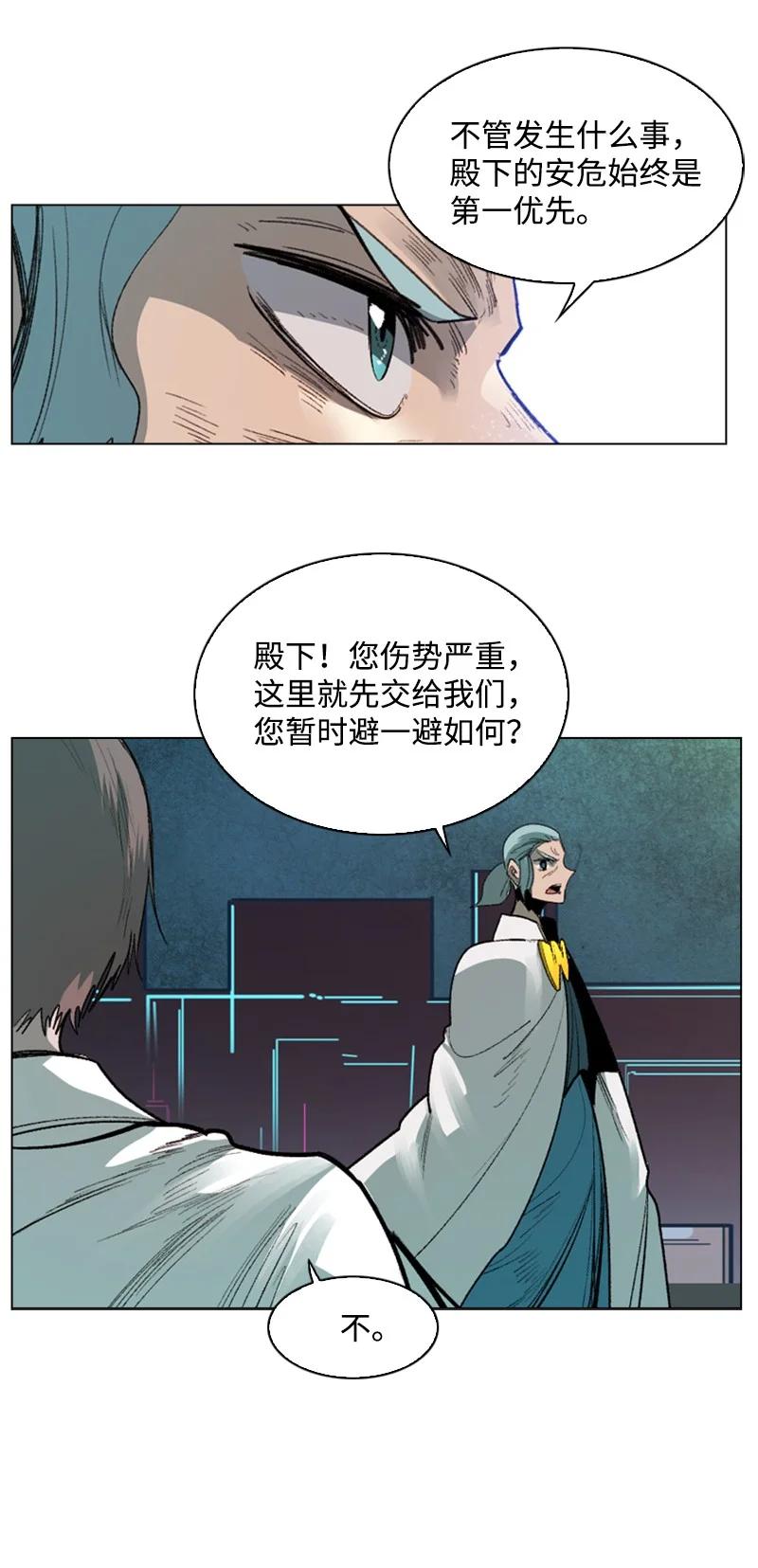 《反叛船长的异世界攻略》68 无聊杀着玩 第14页