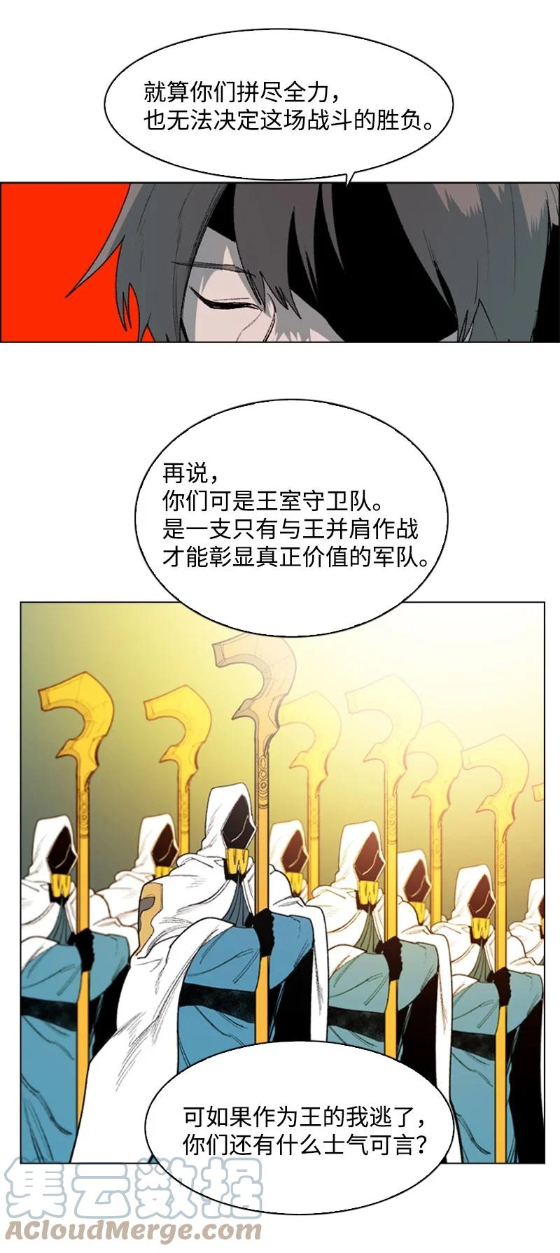 《反叛船长的异世界攻略》68 无聊杀着玩 第17页
