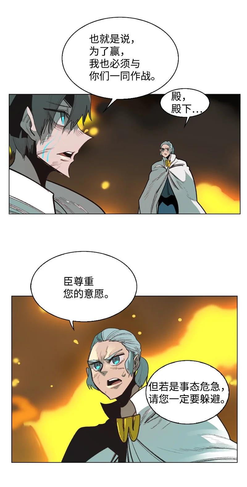 《反叛船长的异世界攻略》68 无聊杀着玩 第18页