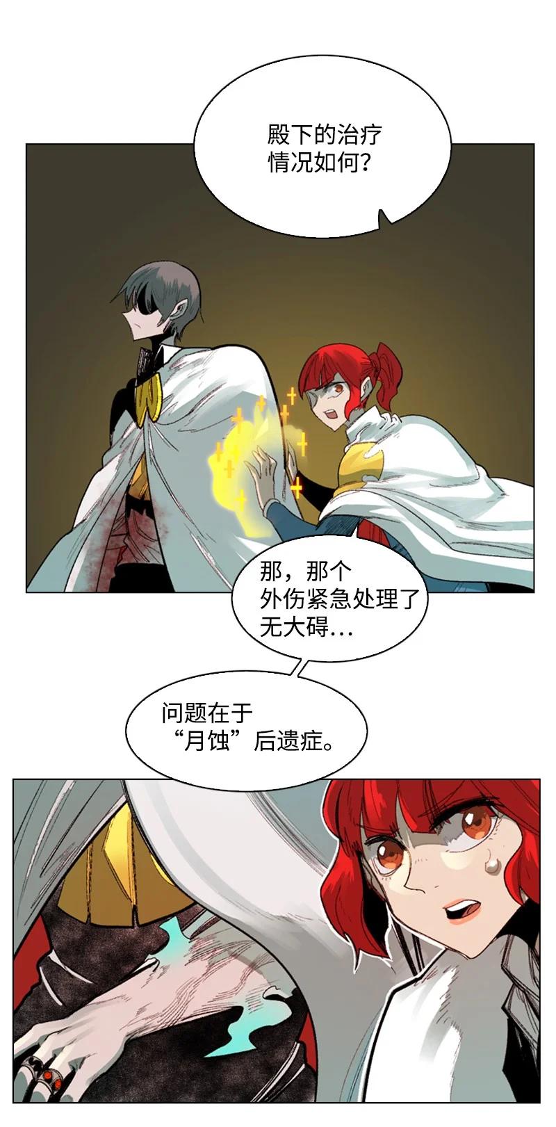 《反叛船长的异世界攻略》68 无聊杀着玩 第19页
