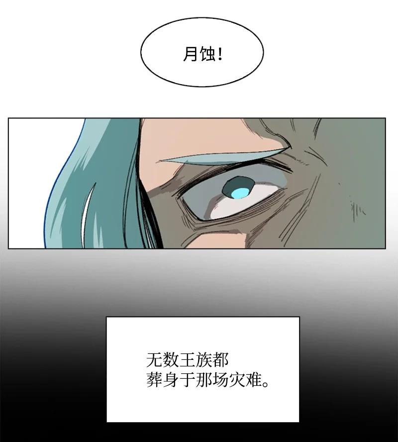 《反叛船长的异世界攻略》68 无聊杀着玩 第20页
