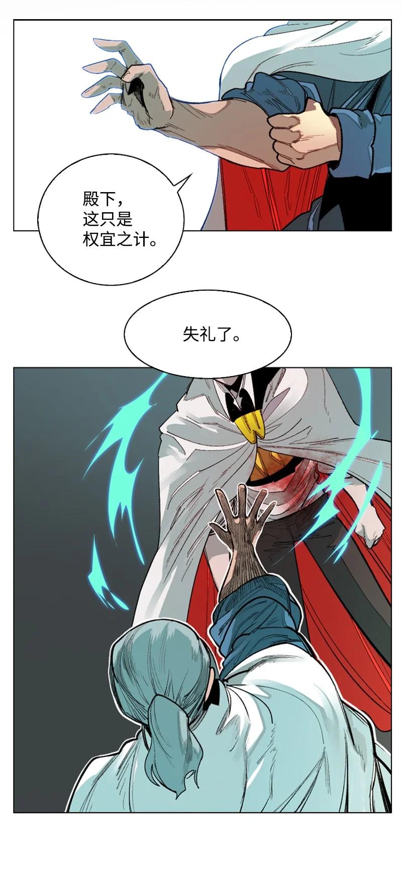 《反叛船长的异世界攻略》68 无聊杀着玩 第22页