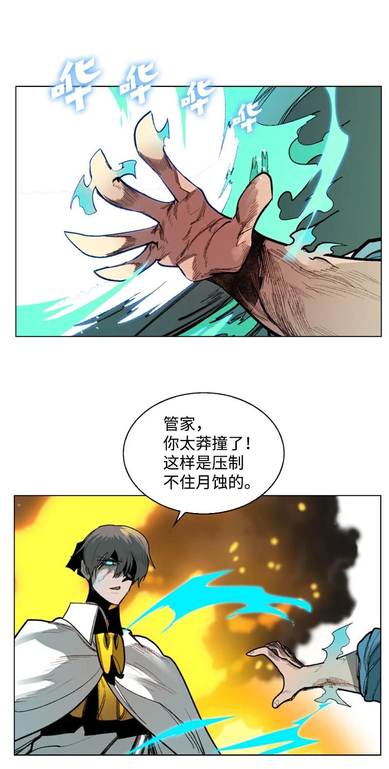 《反叛船长的异世界攻略》68 无聊杀着玩 第23页