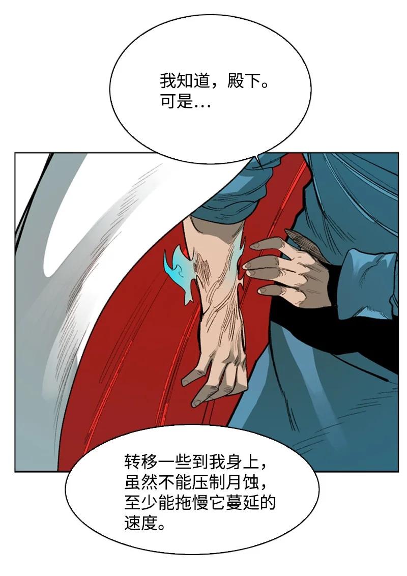 《反叛船长的异世界攻略》68 无聊杀着玩 第24页
