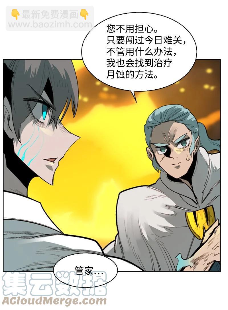 《反叛船长的异世界攻略》68 无聊杀着玩 第25页