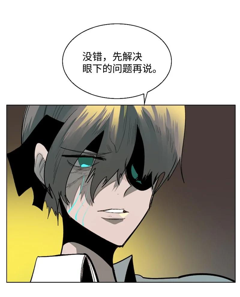 《反叛船长的异世界攻略》68 无聊杀着玩 第26页
