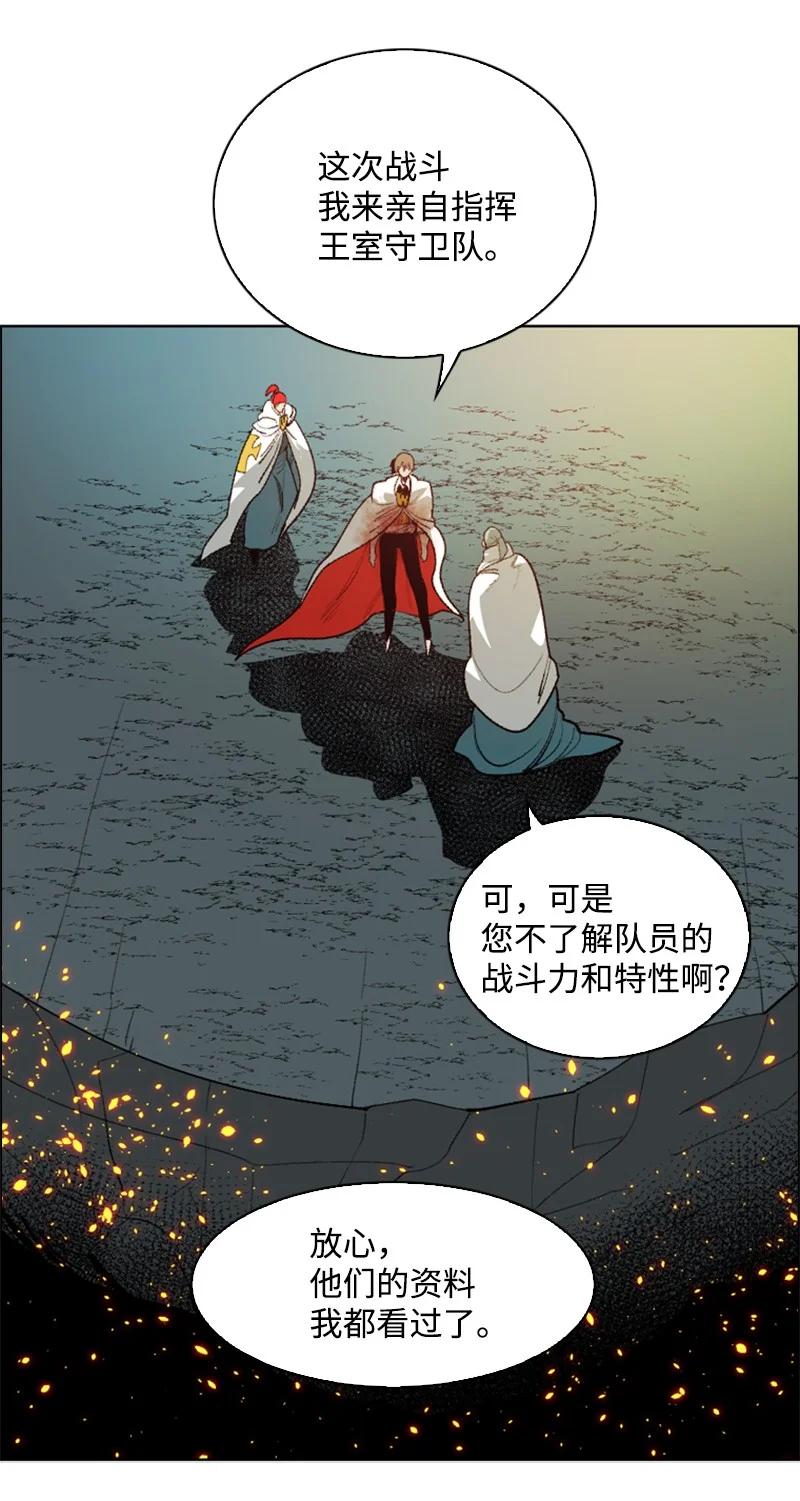 《反叛船长的异世界攻略》68 无聊杀着玩 第27页