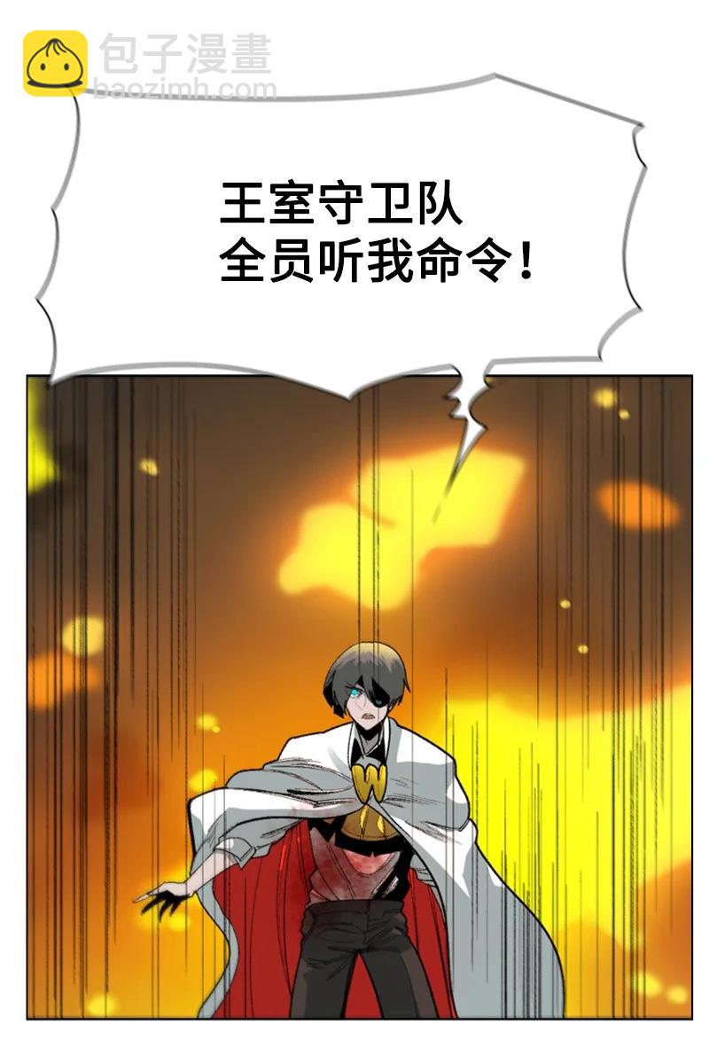 《反叛船长的异世界攻略》68 无聊杀着玩 第28页