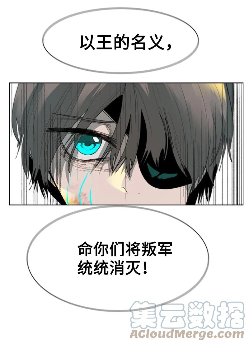 《反叛船长的异世界攻略》68 无聊杀着玩 第29页