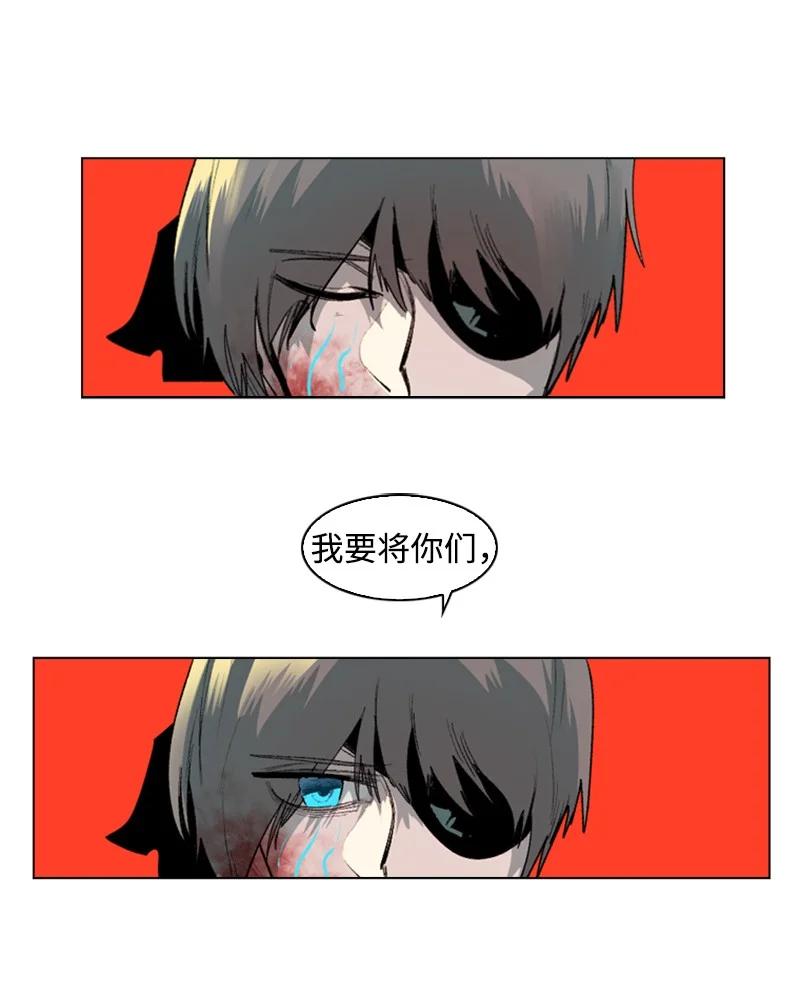 《反叛船长的异世界攻略》68 无聊杀着玩 第2页