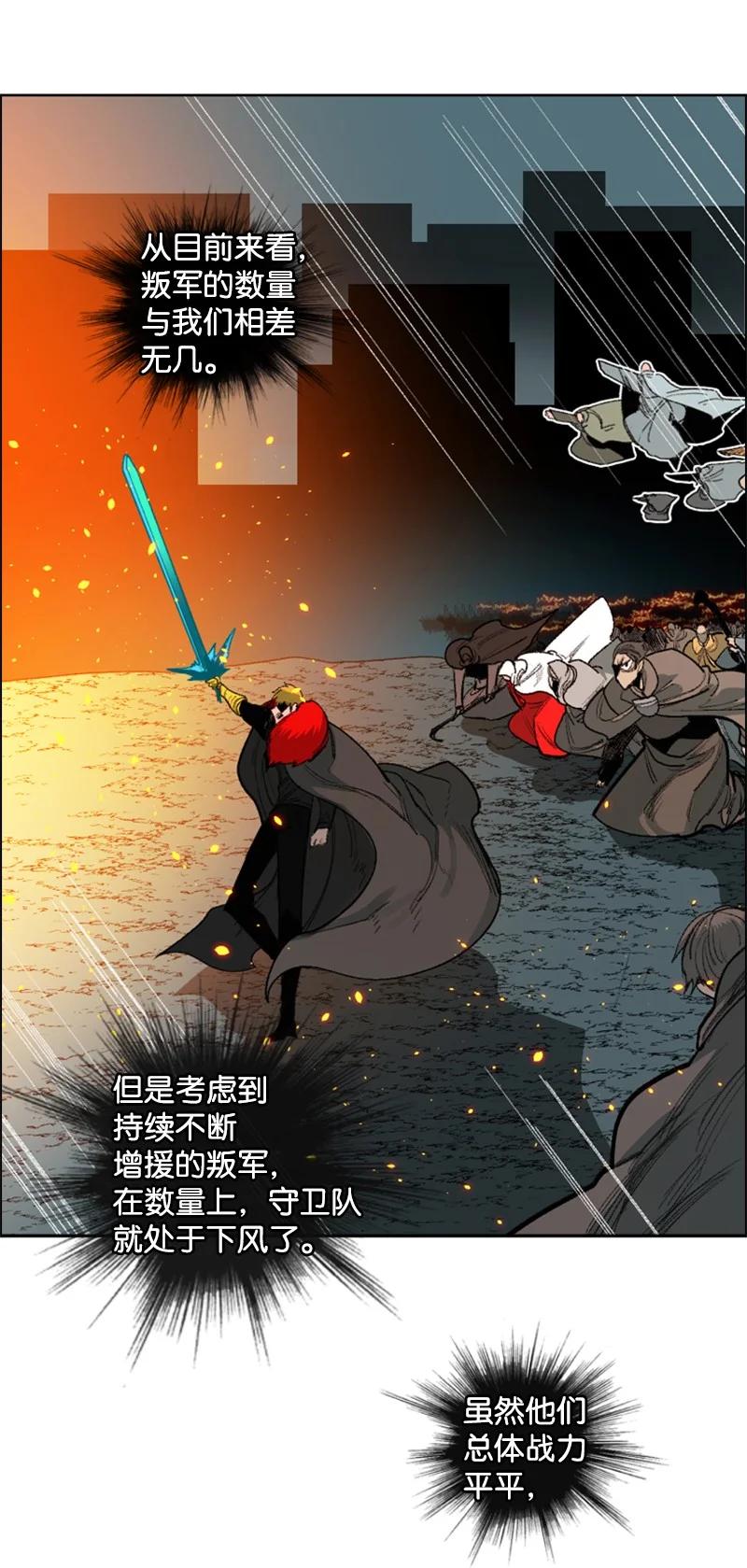 《反叛船长的异世界攻略》68 无聊杀着玩 第30页