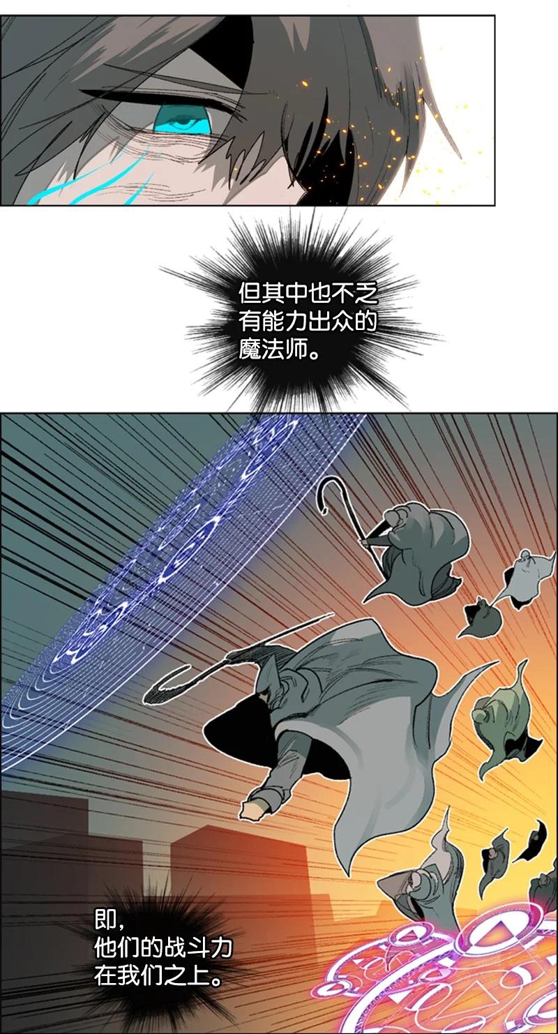 《反叛船长的异世界攻略》68 无聊杀着玩 第31页