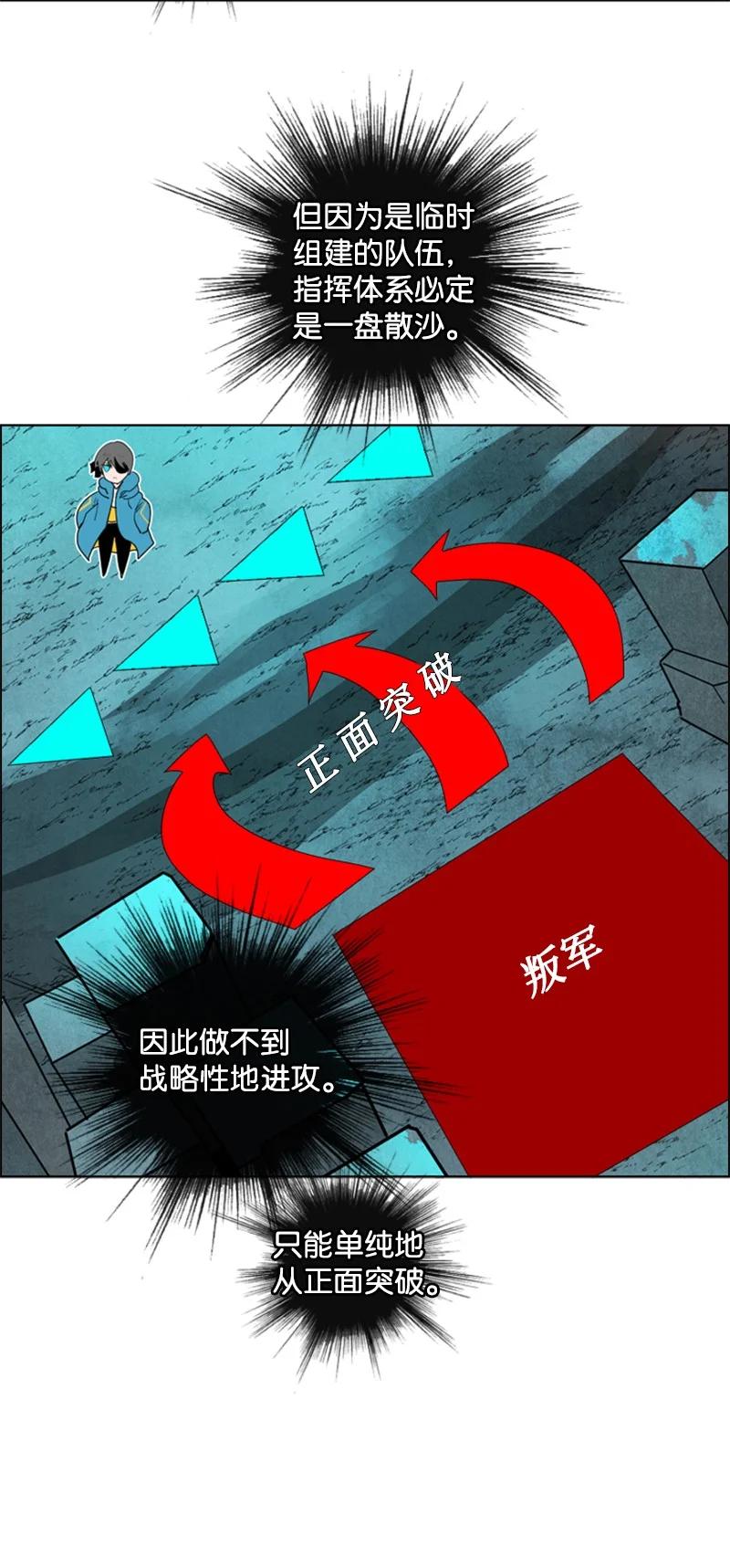 《反叛船长的异世界攻略》68 无聊杀着玩 第32页