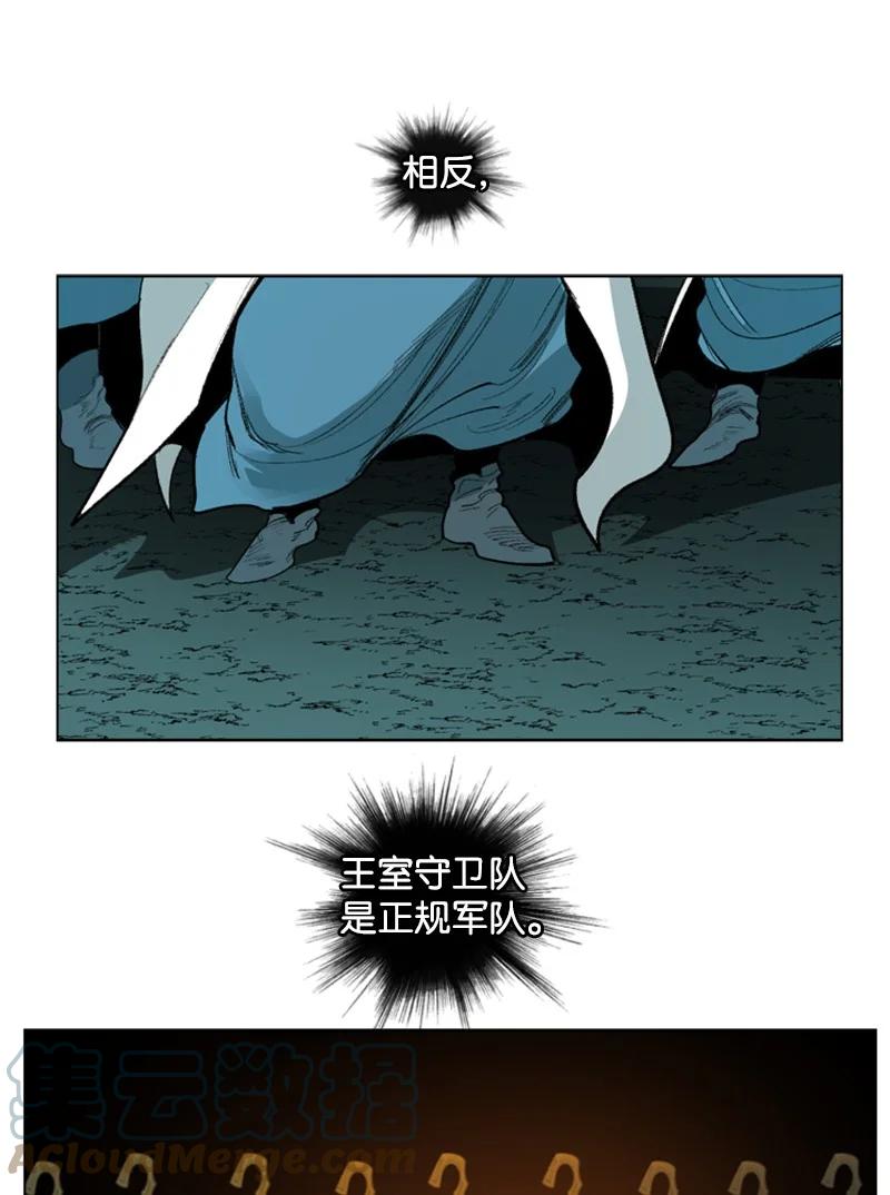 《反叛船长的异世界攻略》68 无聊杀着玩 第33页
