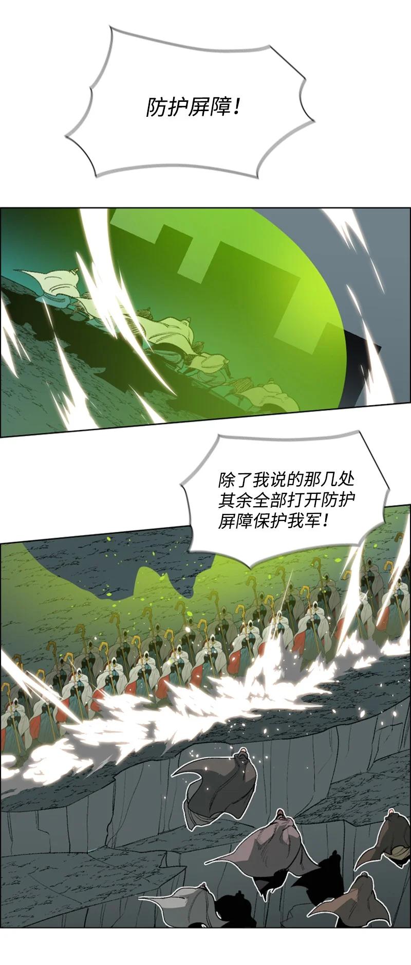 《反叛船长的异世界攻略》68 无聊杀着玩 第36页