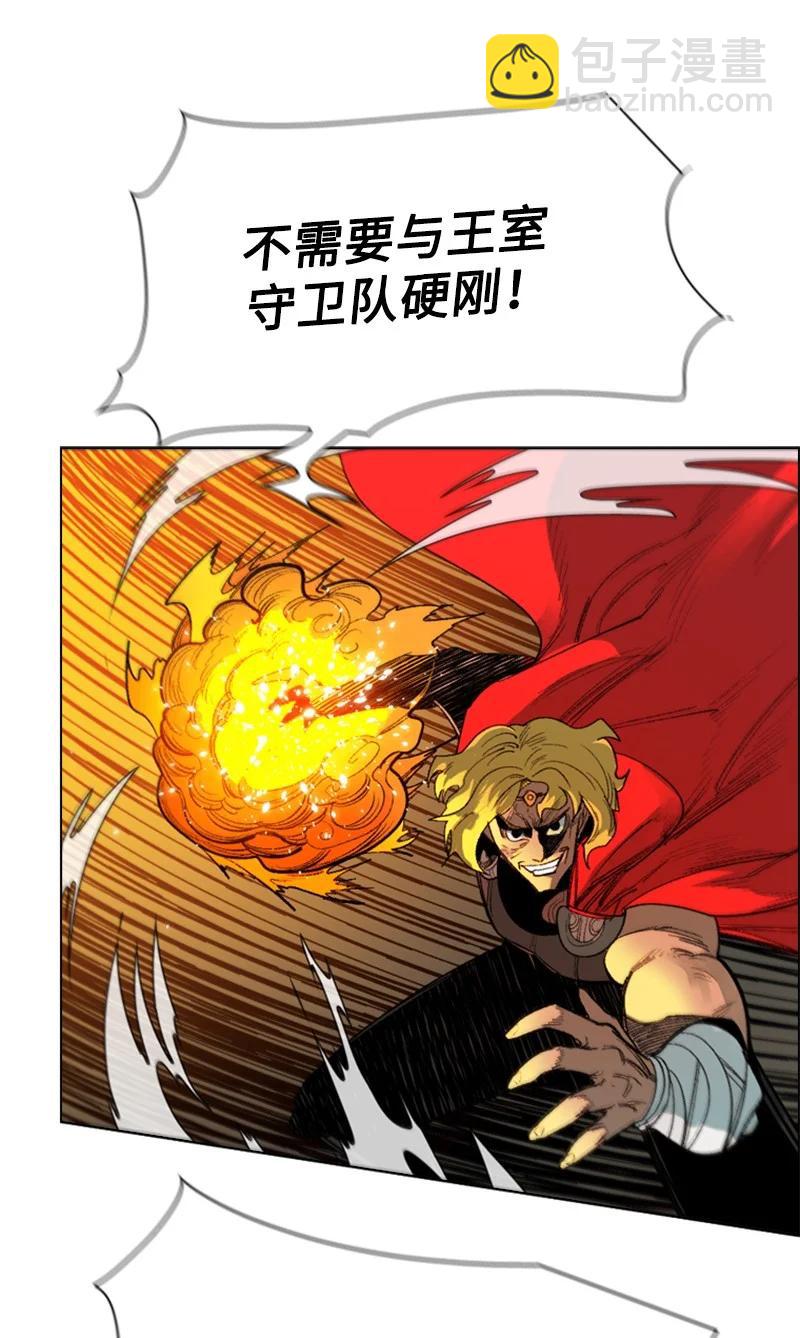 《反叛船长的异世界攻略》68 无聊杀着玩 第39页
