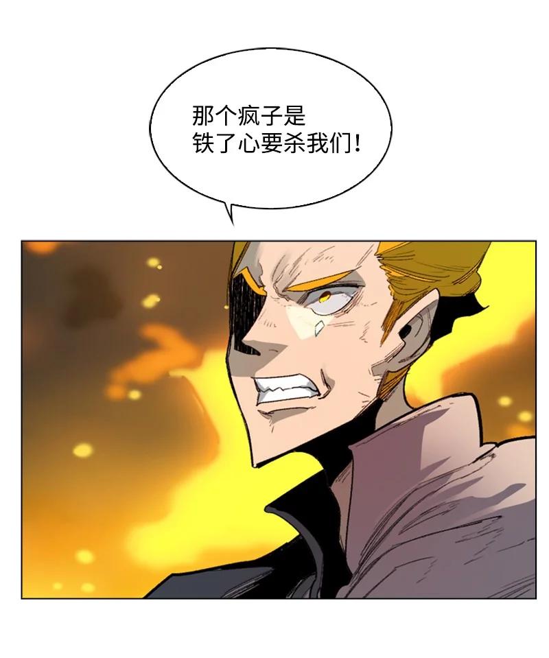 《反叛船长的异世界攻略》68 无聊杀着玩 第6页