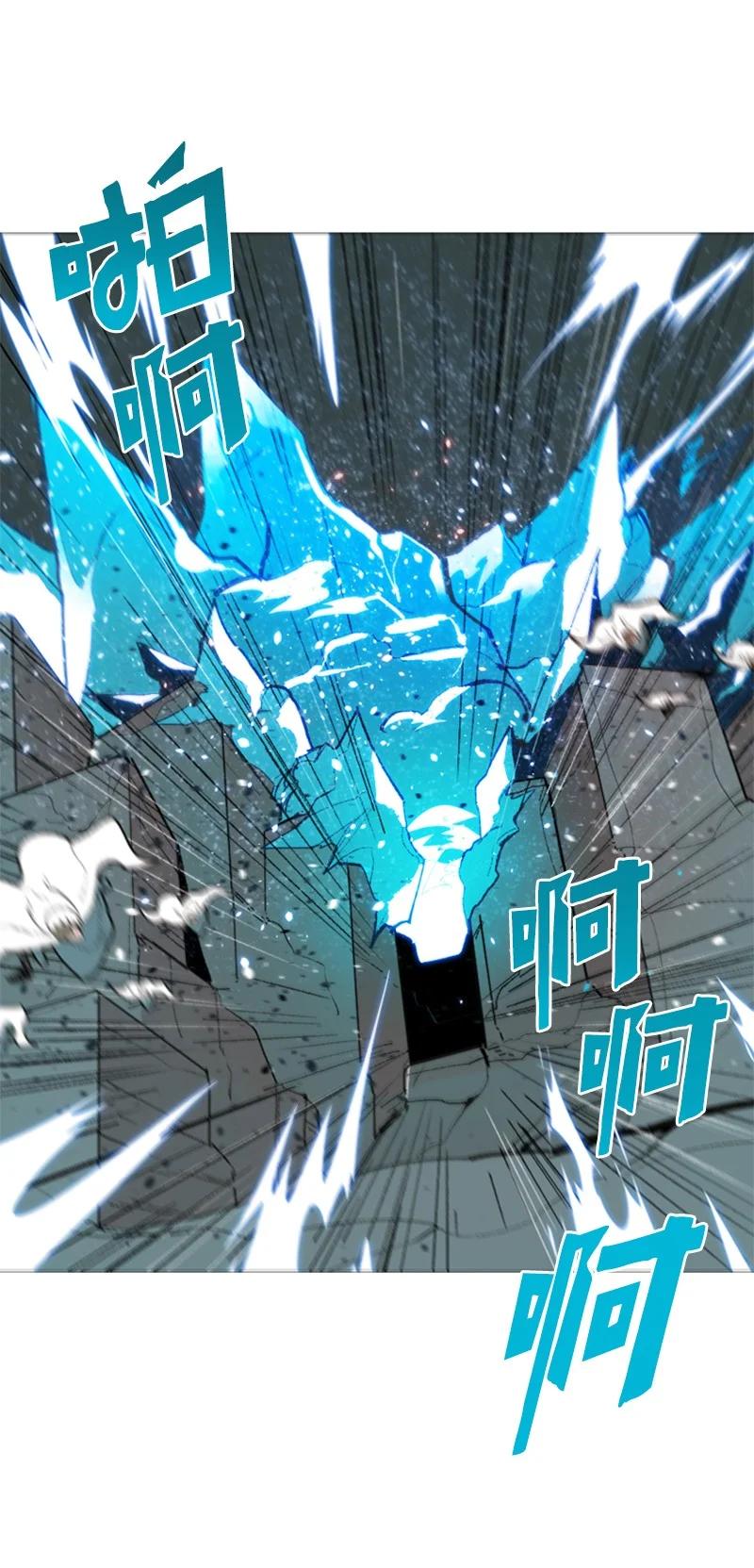《反叛船长的异世界攻略》70 赴死 第10页