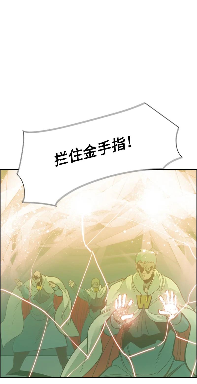 《反叛船长的异世界攻略》70 赴死 第19页