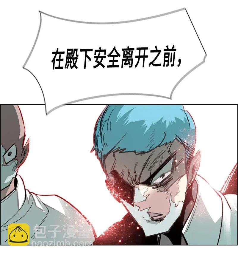 《反叛船长的异世界攻略》70 赴死 第20页