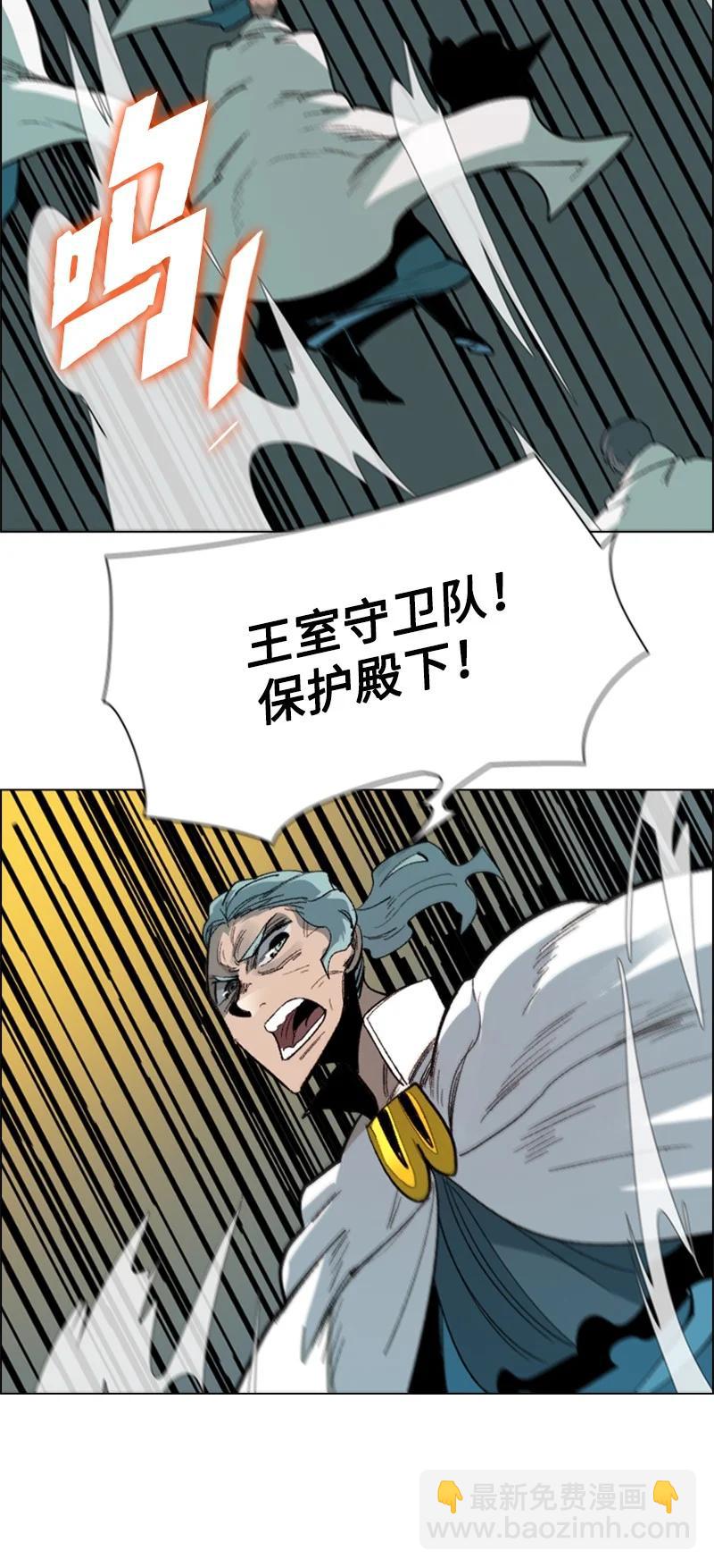《反叛船长的异世界攻略》70 赴死 第22页