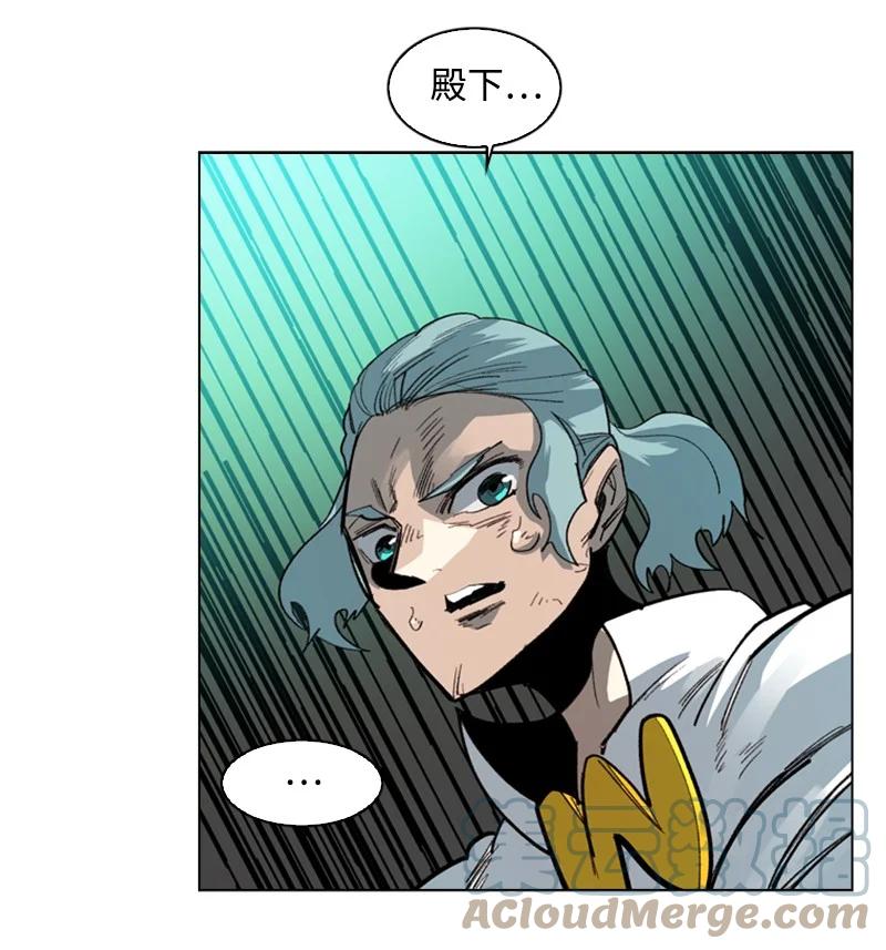 《反叛船长的异世界攻略》70 赴死 第25页