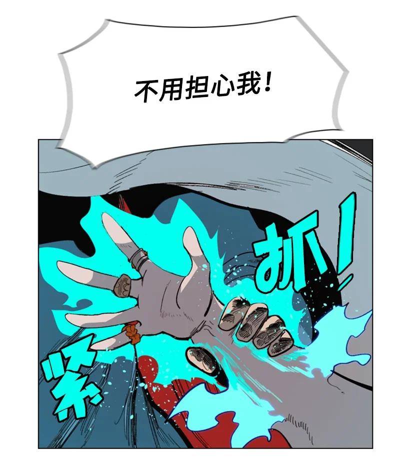 《反叛船长的异世界攻略》70 赴死 第26页