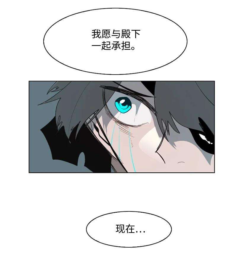 《反叛船长的异世界攻略》70 赴死 第27页