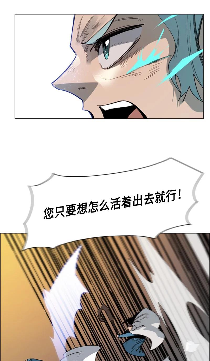 《反叛船长的异世界攻略》70 赴死 第28页