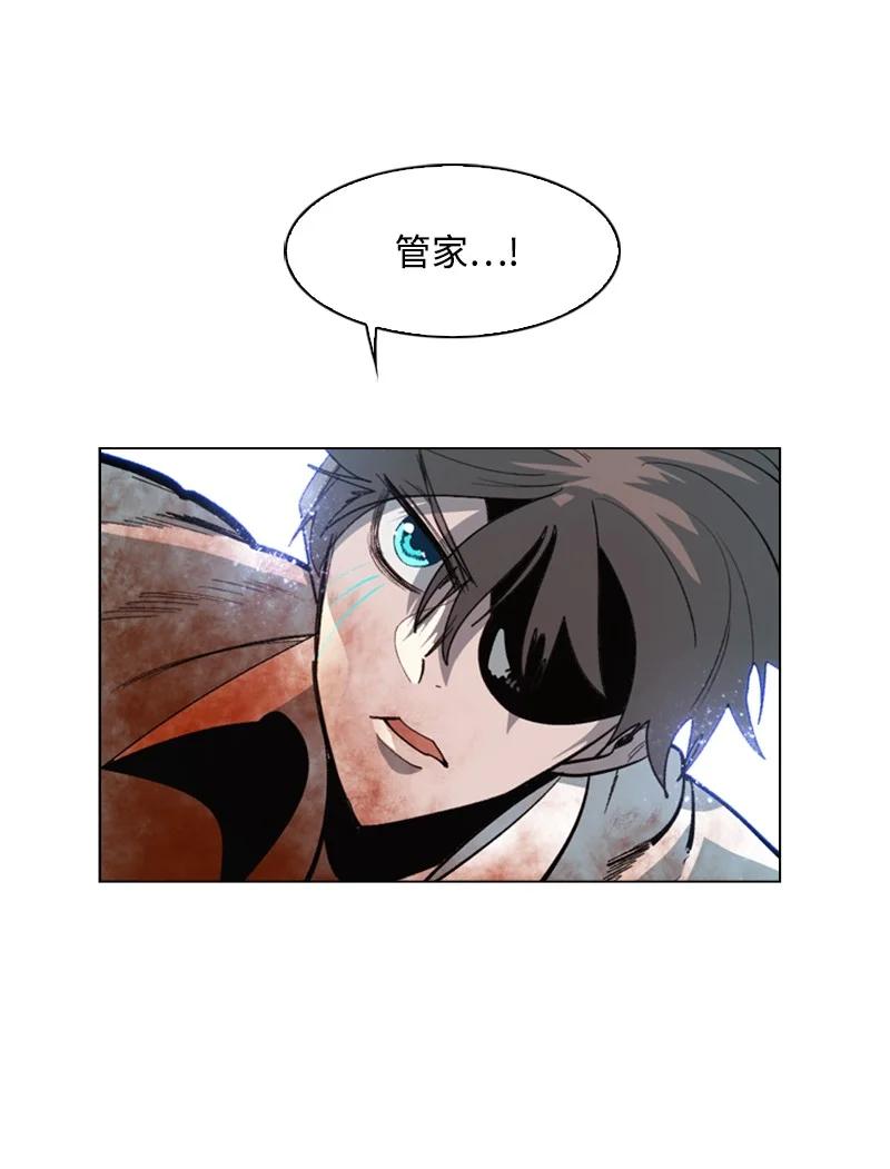 《反叛船长的异世界攻略》70 赴死 第30页