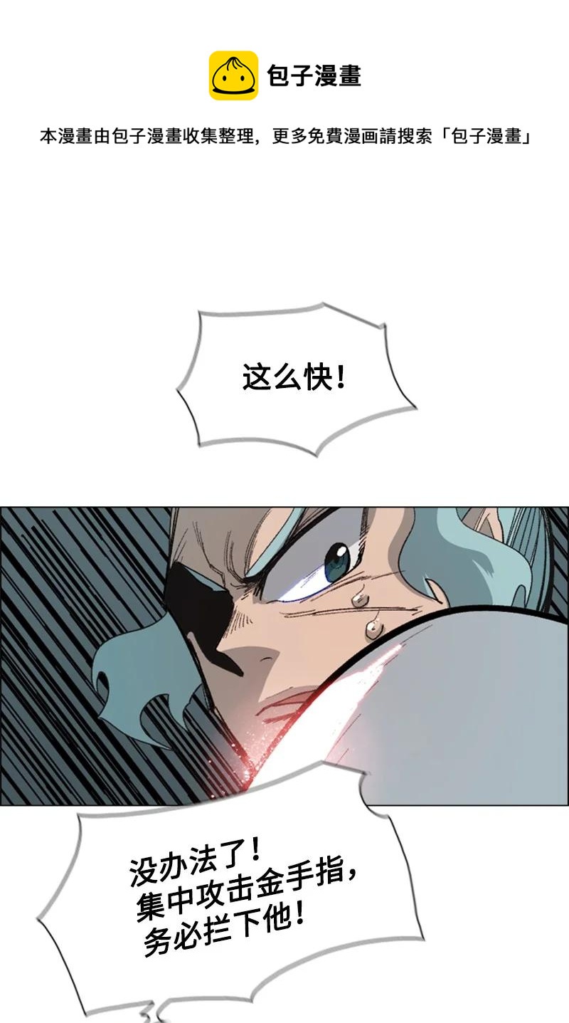 《反叛船长的异世界攻略》70 赴死 第34页
