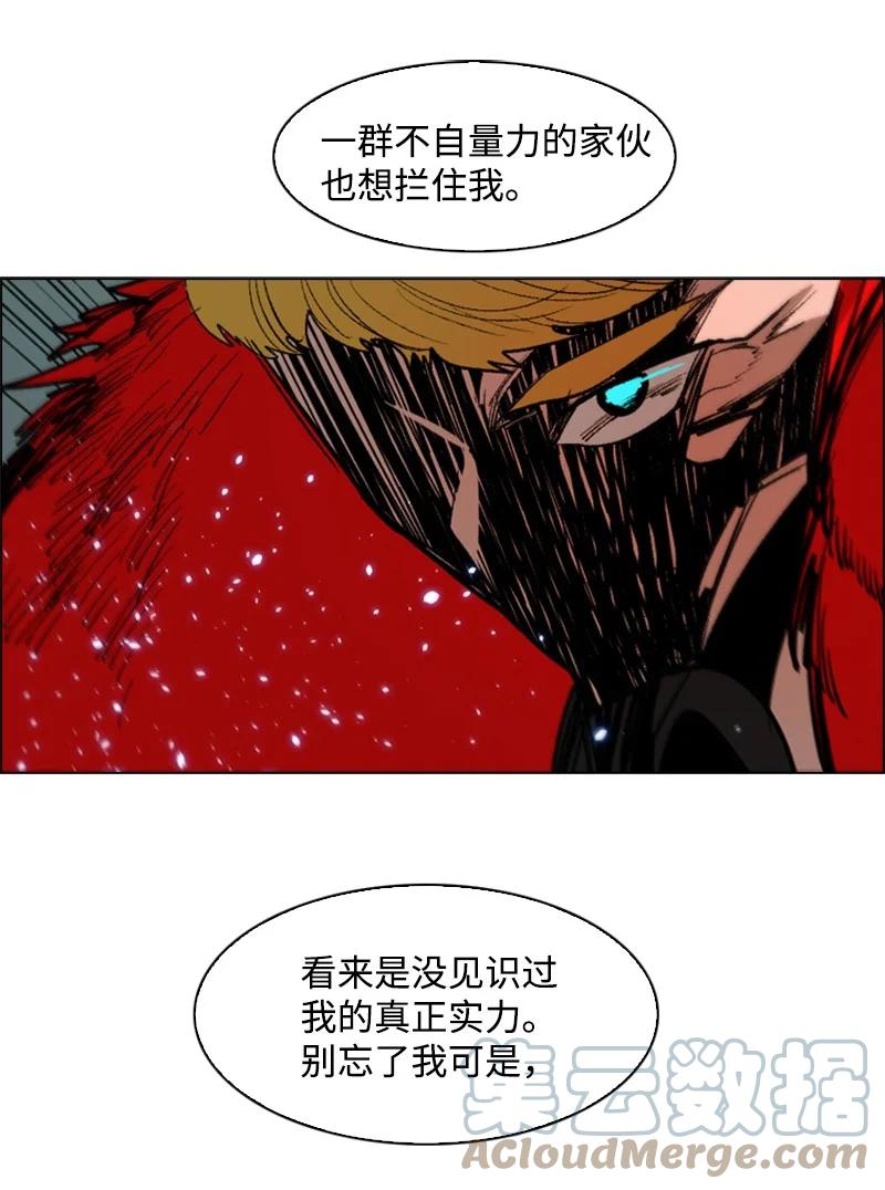 《反叛船长的异世界攻略》70 赴死 第37页