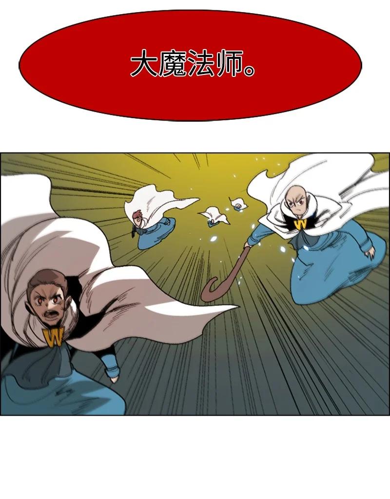 《反叛船长的异世界攻略》70 赴死 第39页