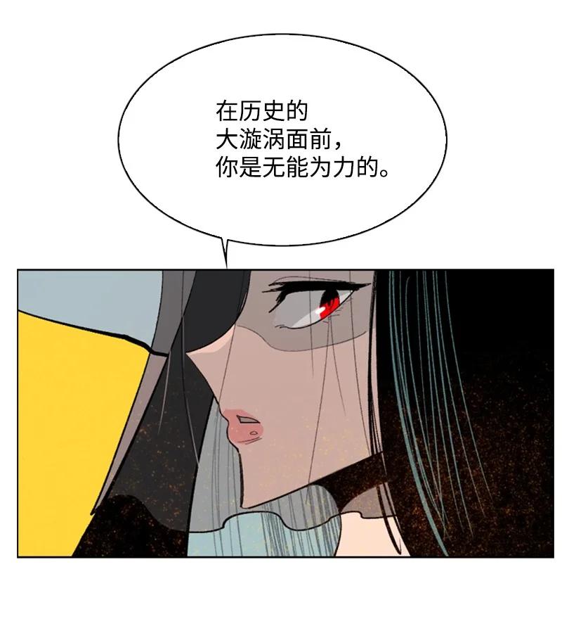 《反叛船长的异世界攻略》70 赴死 第3页