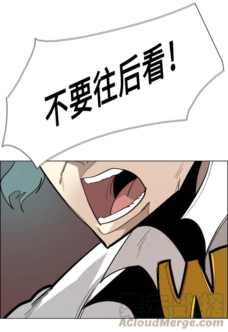 《反叛船长的异世界攻略》70 赴死 第45页