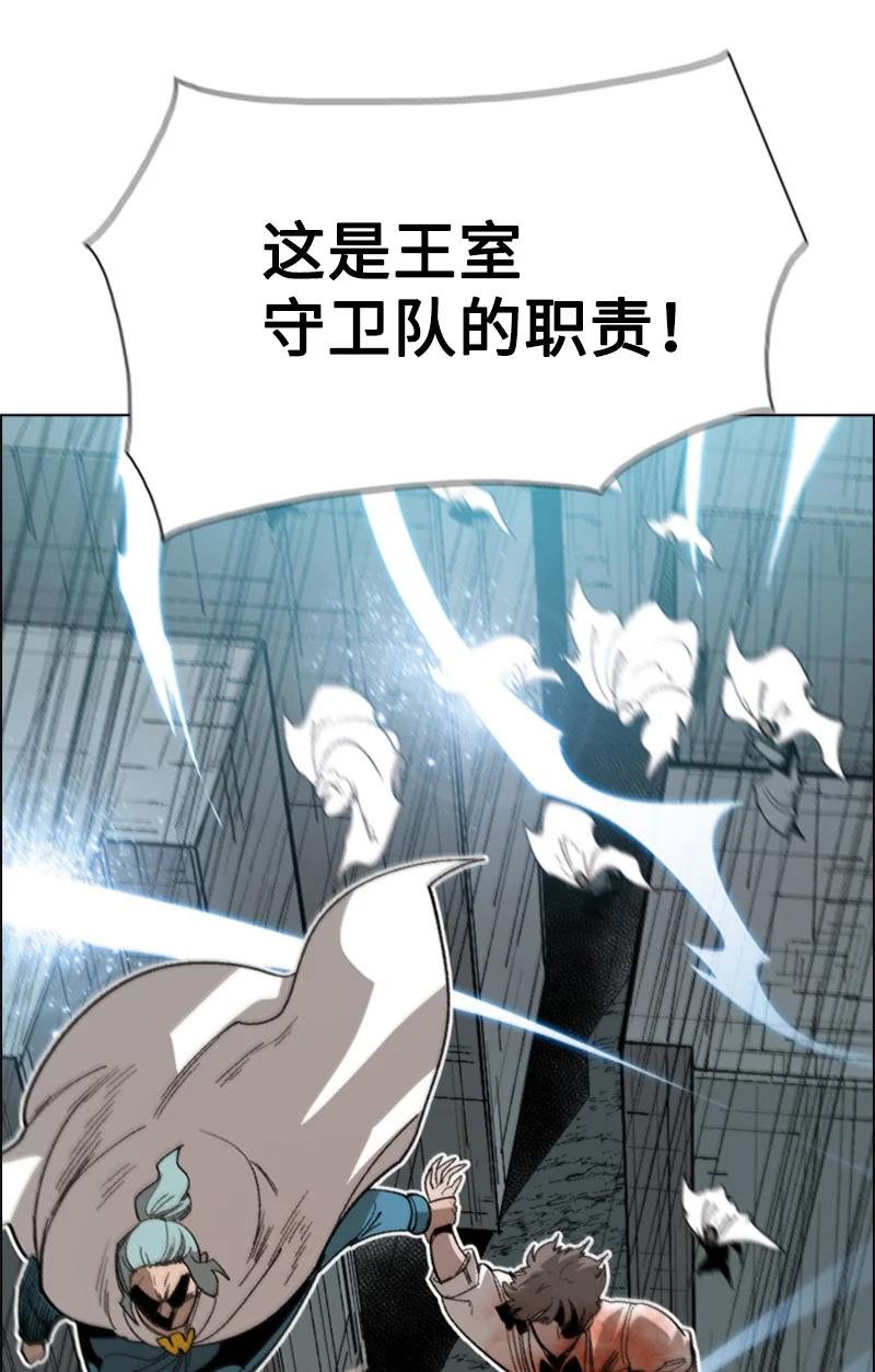 《反叛船长的异世界攻略》70 赴死 第46页
