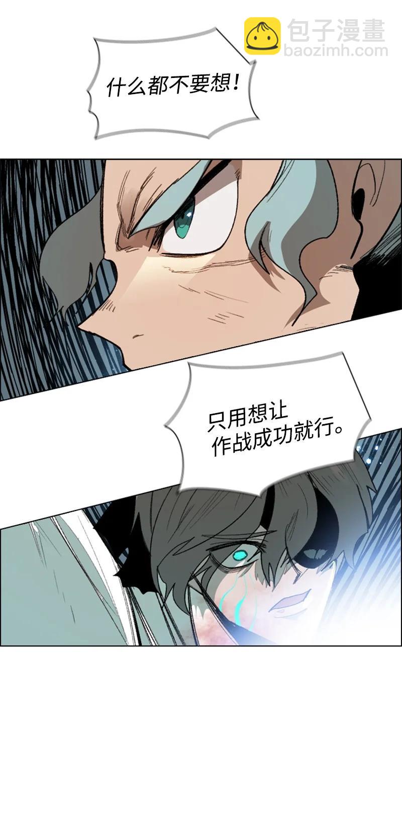 《反叛船长的异世界攻略》70 赴死 第48页