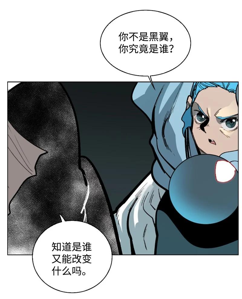《反叛船长的异世界攻略》70 赴死 第4页