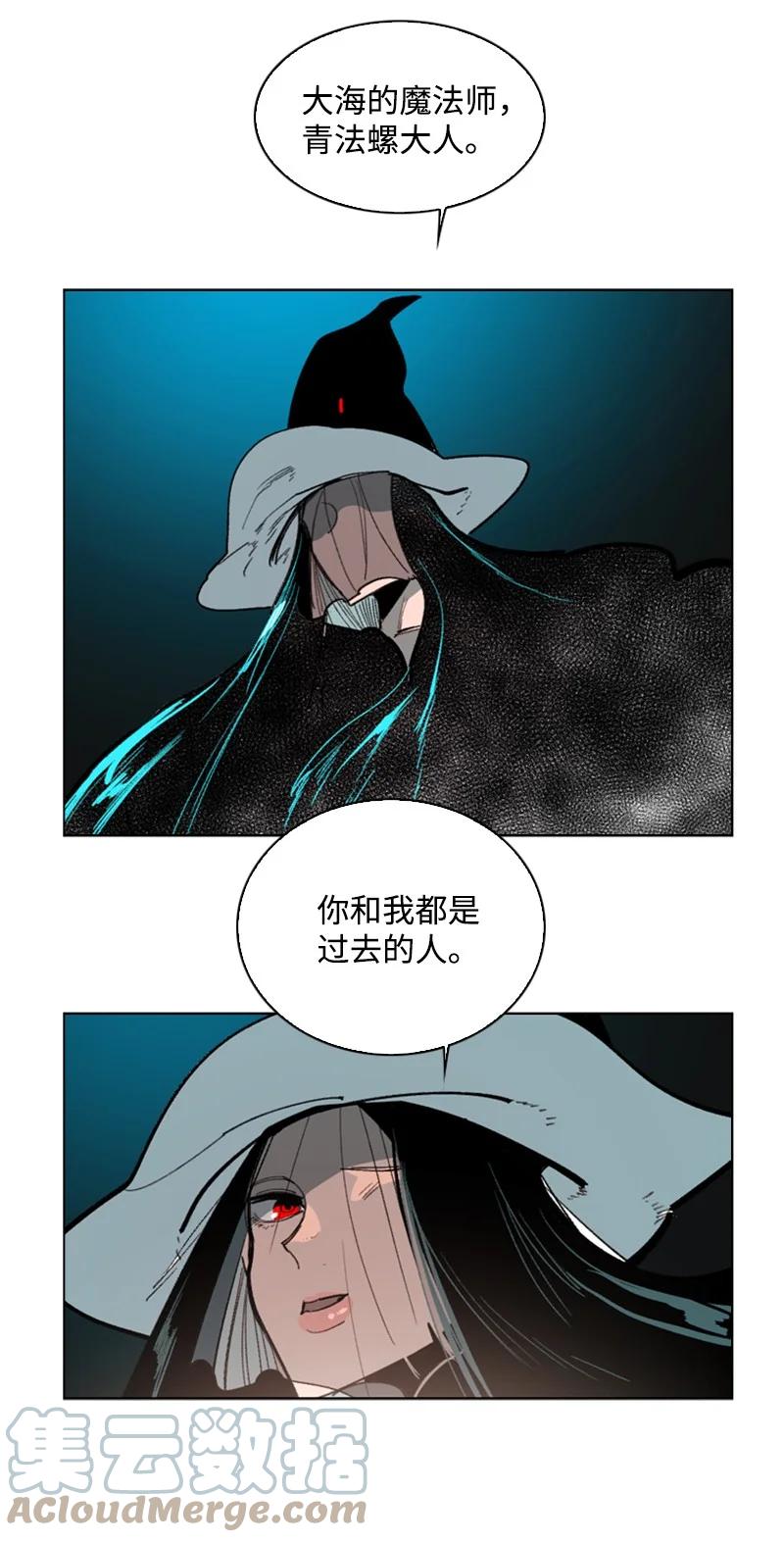 《反叛船长的异世界攻略》70 赴死 第5页