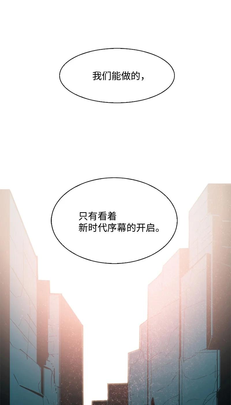 《反叛船长的异世界攻略》70 赴死 第6页