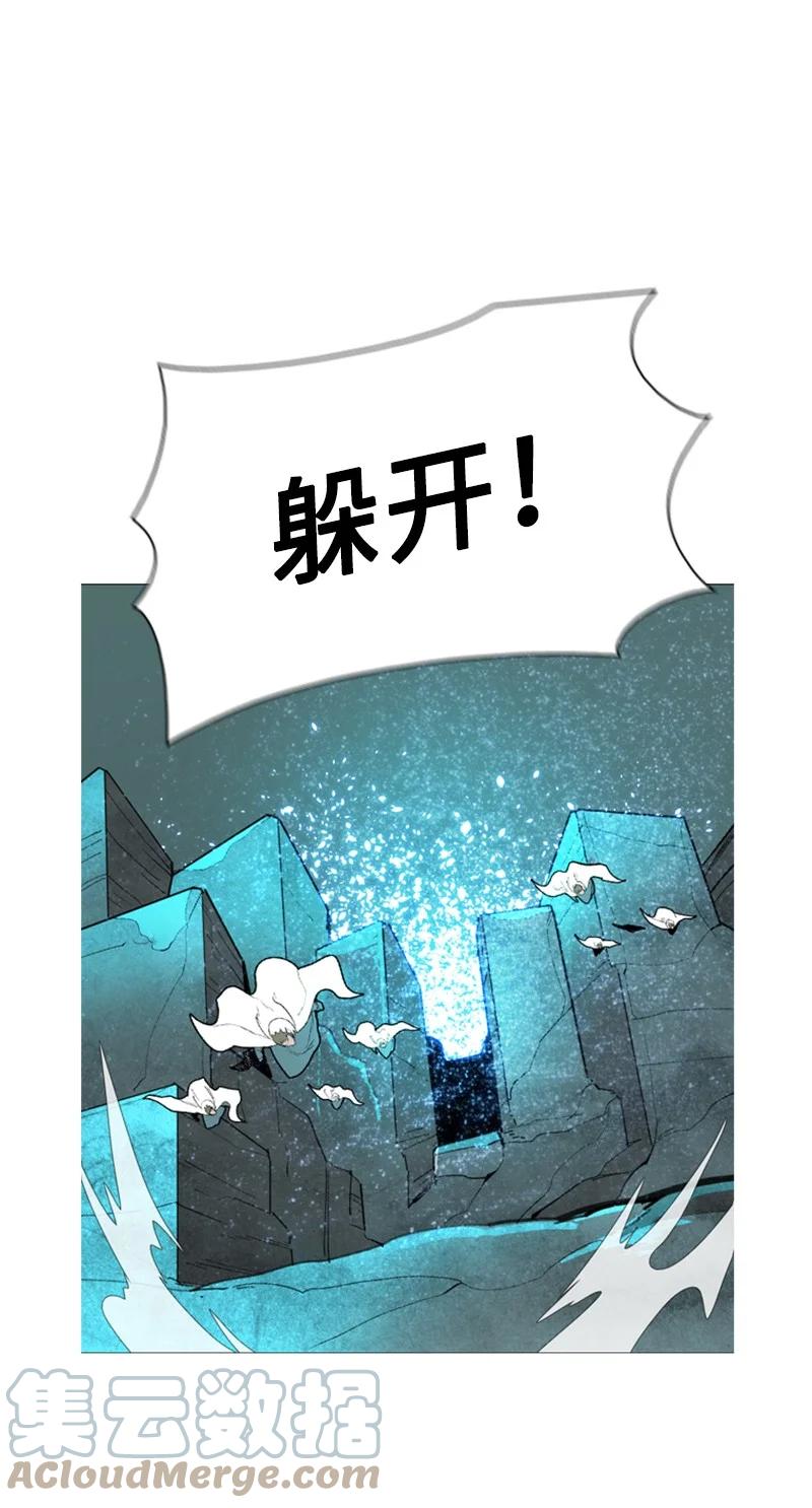 《反叛船长的异世界攻略》70 赴死 第9页