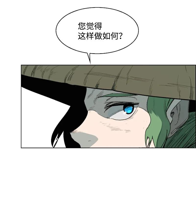 《反叛船长的异世界攻略》75 起点 第10页