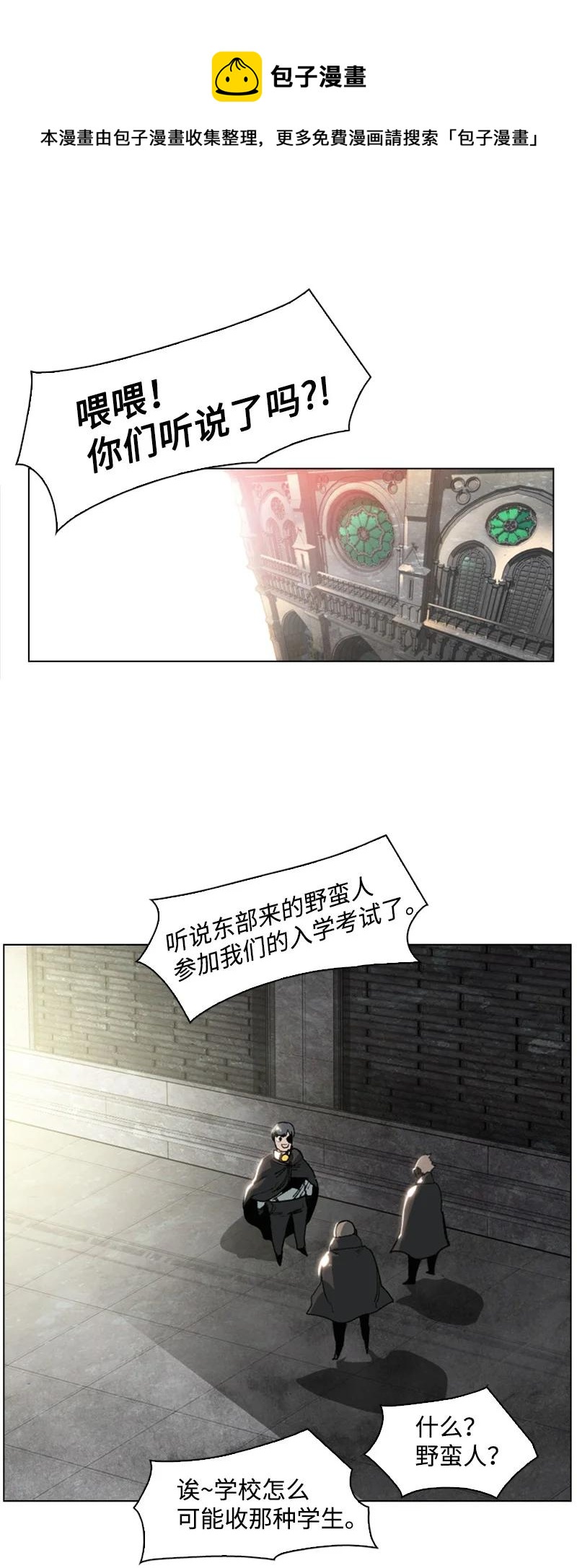 《反叛船长的异世界攻略》75 起点 第12页