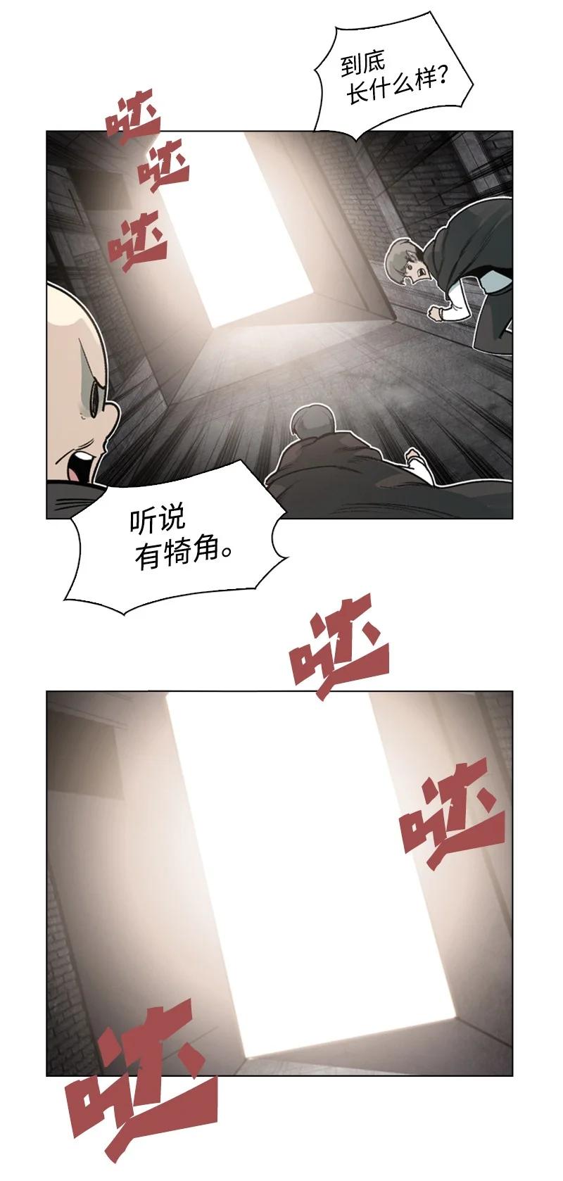《反叛船长的异世界攻略》75 起点 第14页