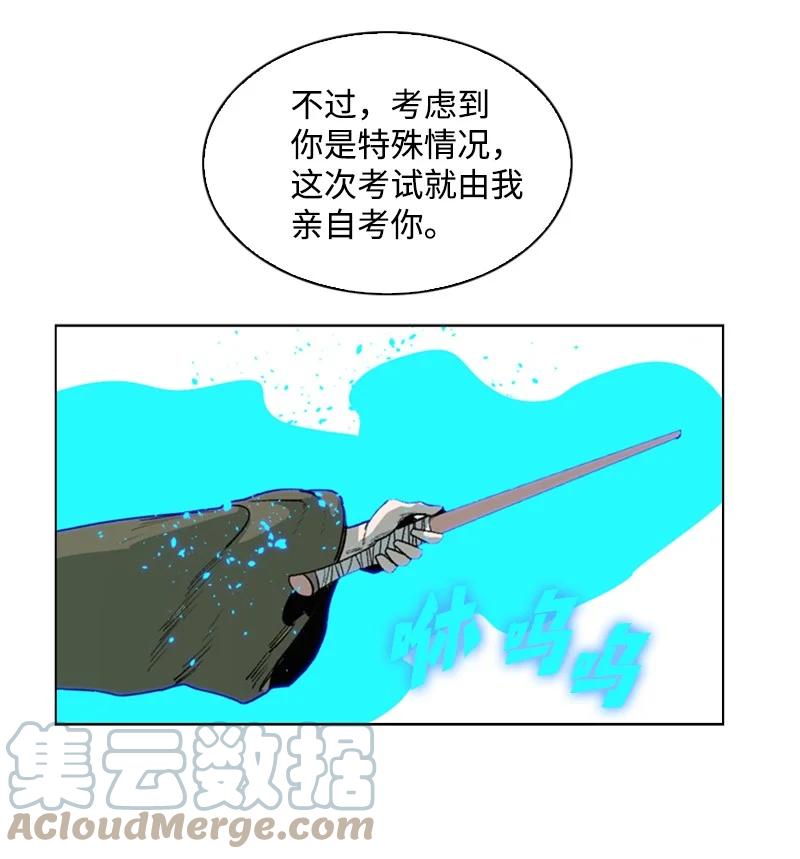 《反叛船长的异世界攻略》75 起点 第17页